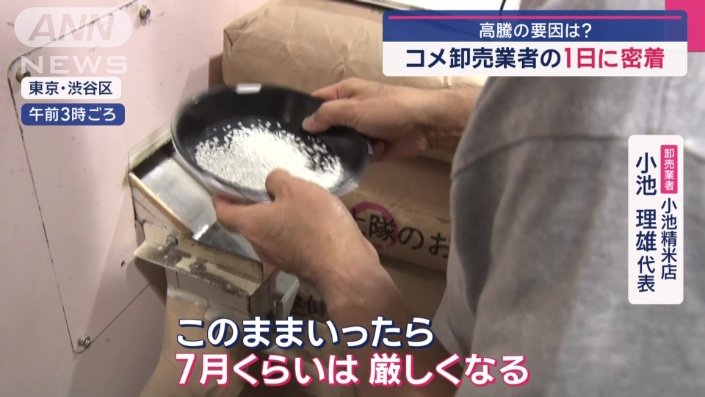確保できる在庫は、日に日に少なくなっているそうだ