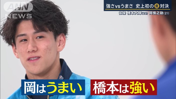それぞれの体操の違い