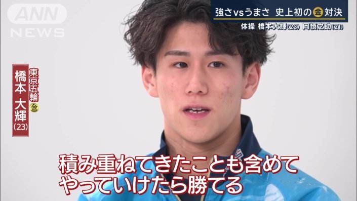 自分に危機感を持たせる選手が日本に現れた感覚は？