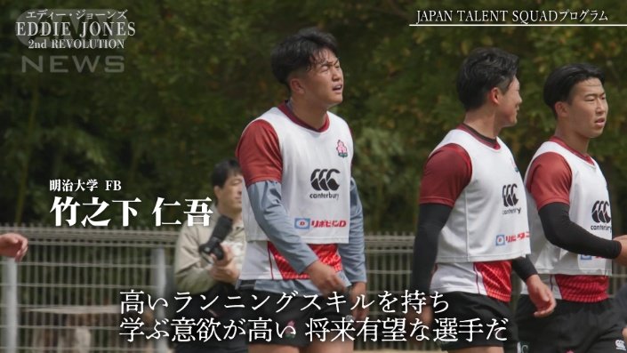 竹之下仁吾選手