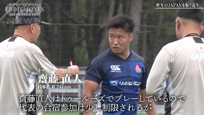 齋藤直人選手