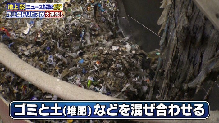 ゴミと土（たい肥）などを混ぜる

