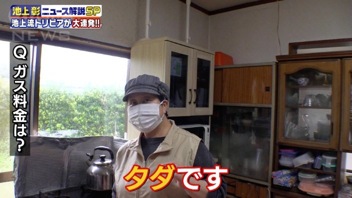 ガス料金についてのインタビュー