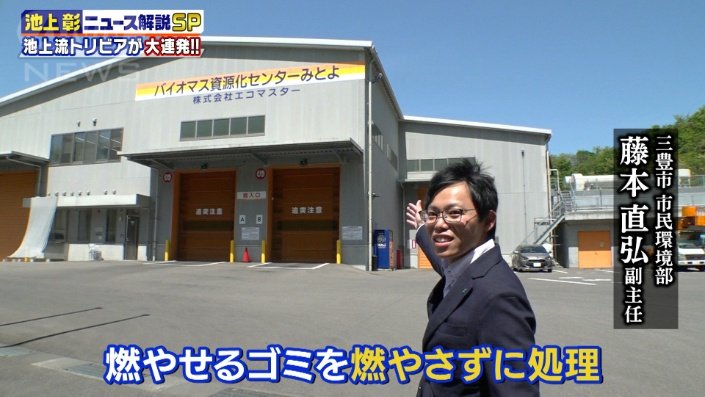 燃やせるごみを燃やさずに処理する施設