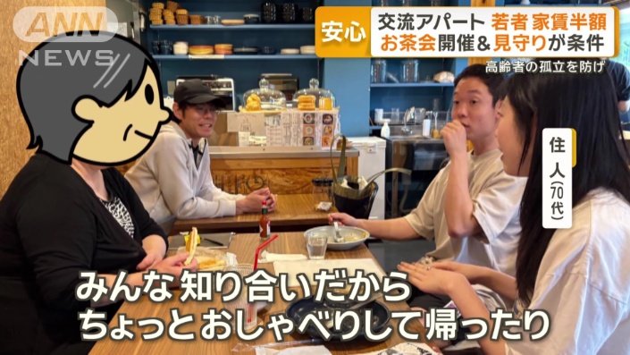 世代を超えた交流