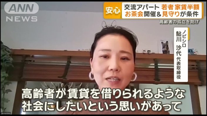 ノビシロの鮎川沙代代表取締役