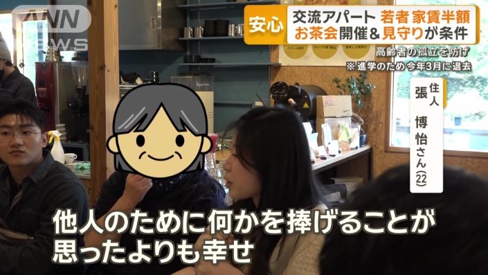 お金以外の部分で、価値を感じる若者も