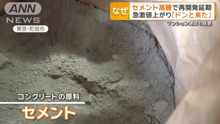相次ぐ再開発の延期や白紙となった原因の一つが…