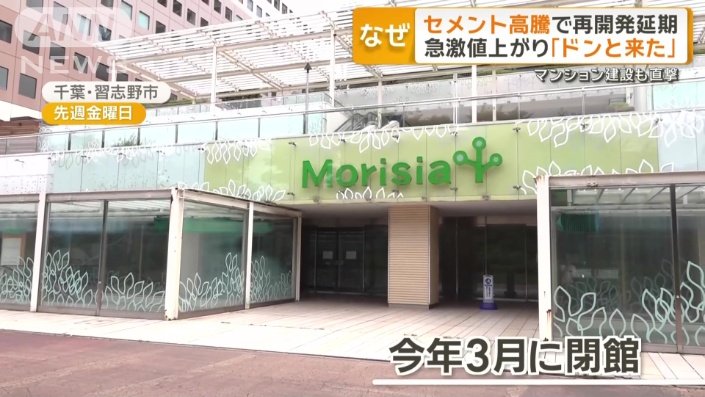 地域住民を戸惑わせたのは、千葉県のJR津田沼駅南口の再開発