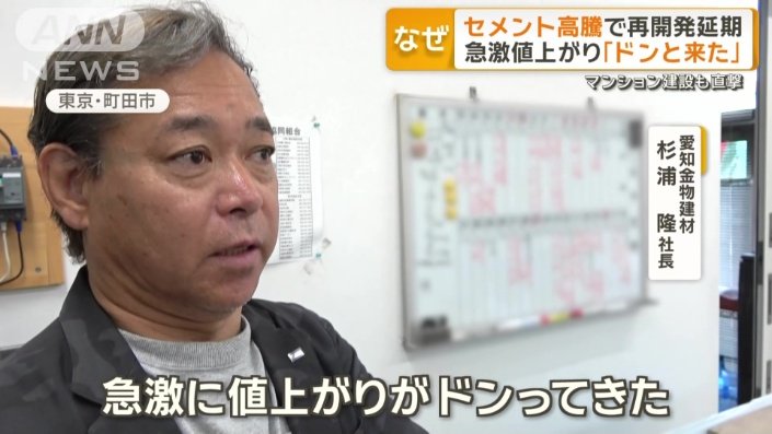 愛知金物建材　杉浦隆社長
