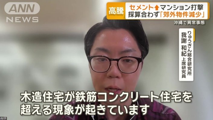  逆転現象も起きている
