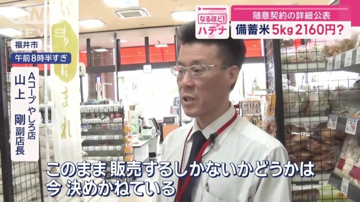 Ａコープ　やしろ店　山上剛副店長