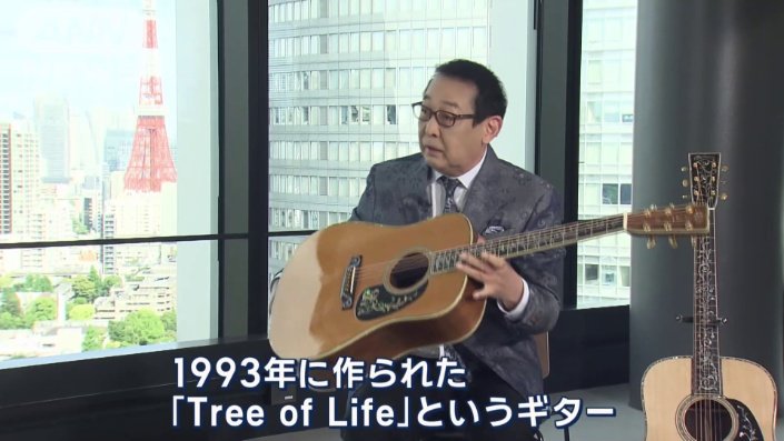 1993年製の「Tree of Life」