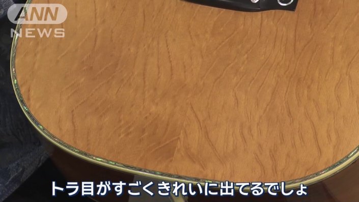 すごくきれいに出てるトラ目