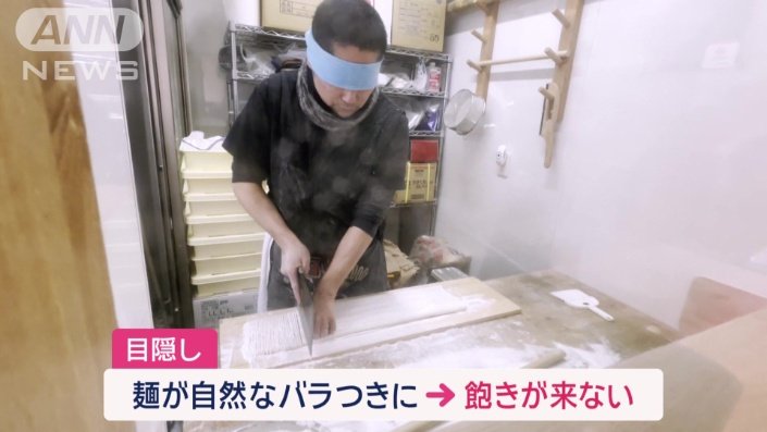 麺が自然なバラつきに