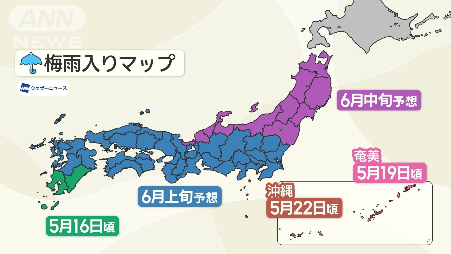 梅雨入り予想