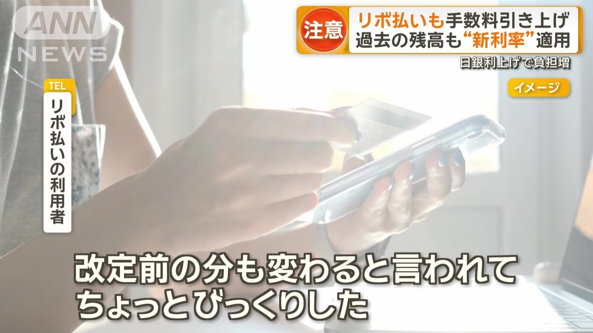 影響は、住宅ローン以外にも