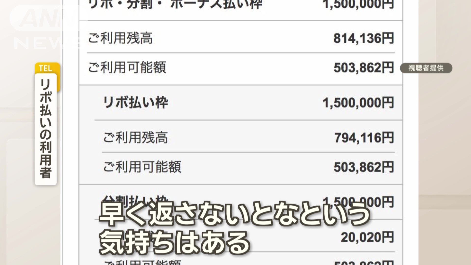 90万円の返済を抱えているという