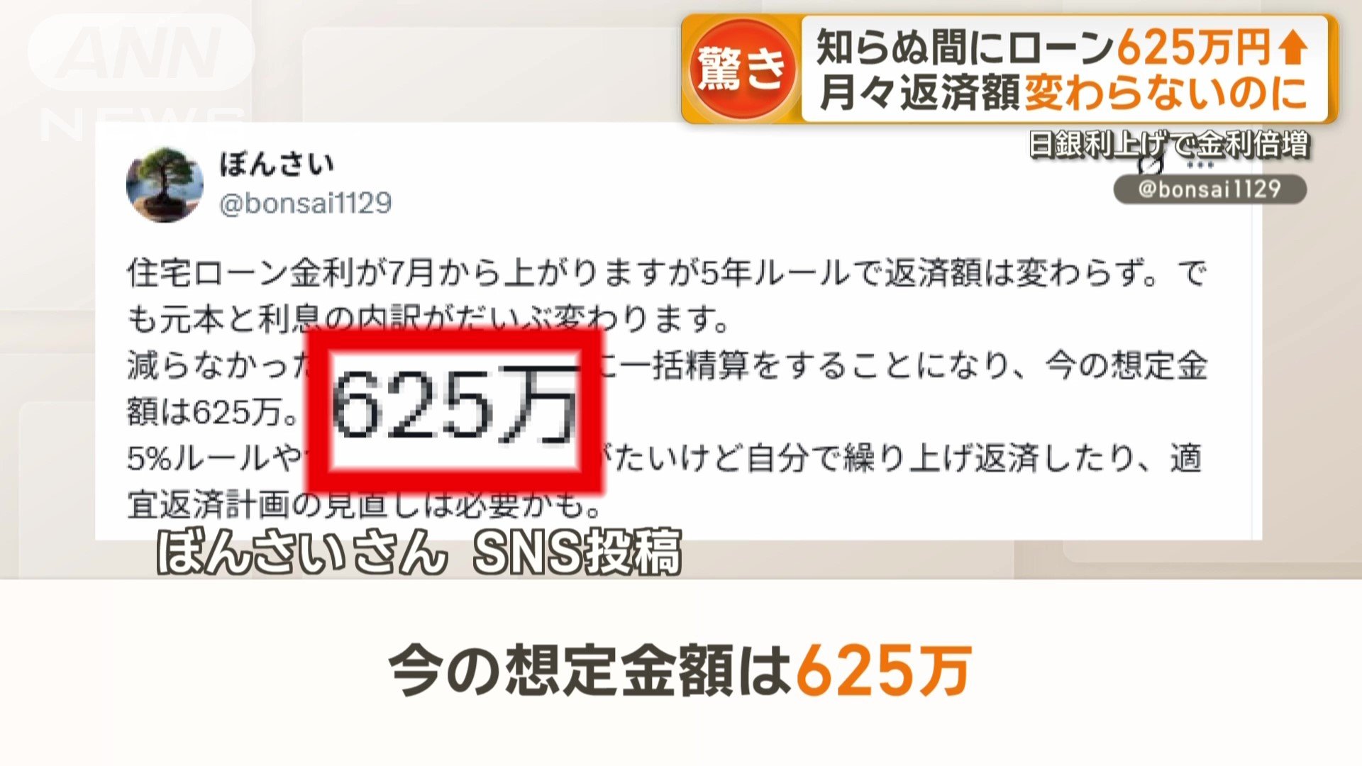 最終返済日に一括精算をすることに
