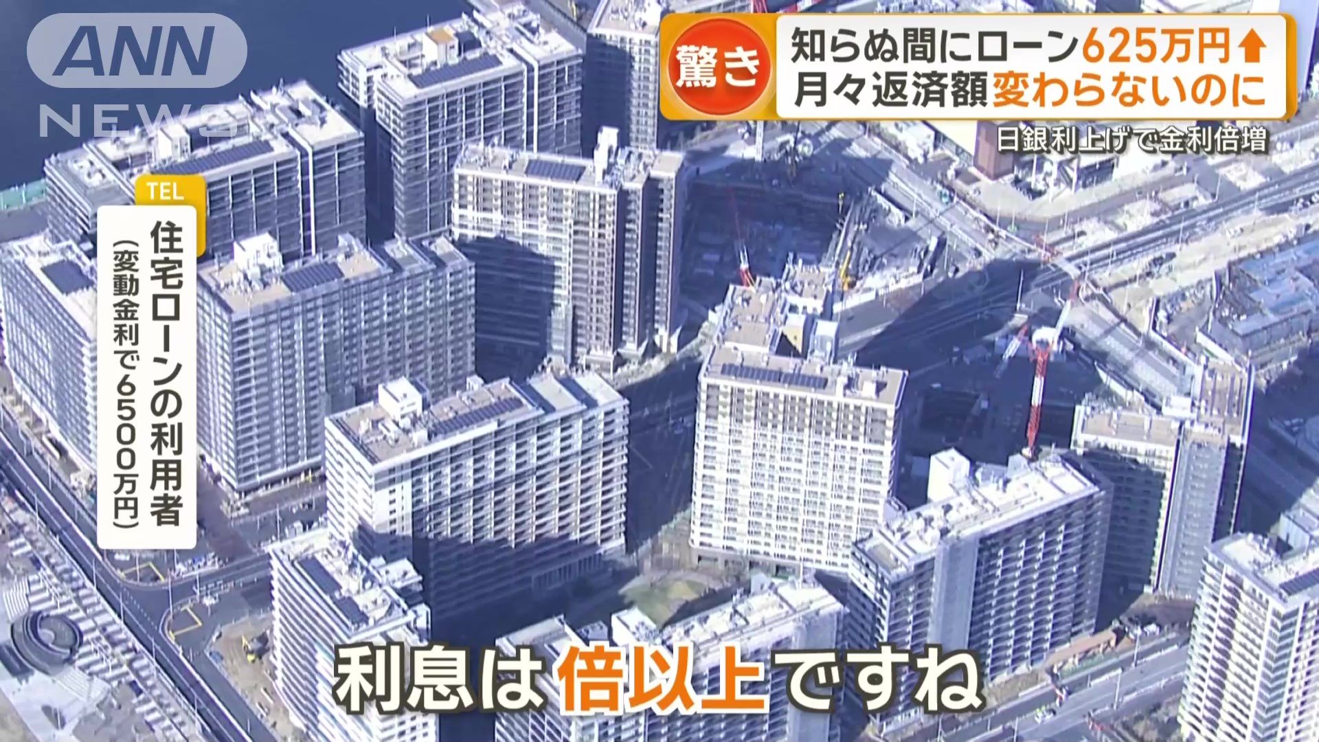 この数カ月だけで金利が2倍以上に上昇