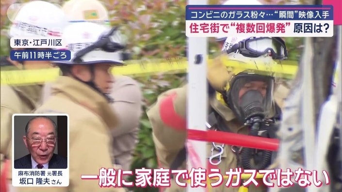 麻布消防署元署長　坂口隆夫さん