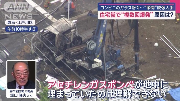 坂口さん「地中に埋まっていたのは理解できない」