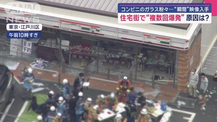 コンビニ店のガラスも粉々に
