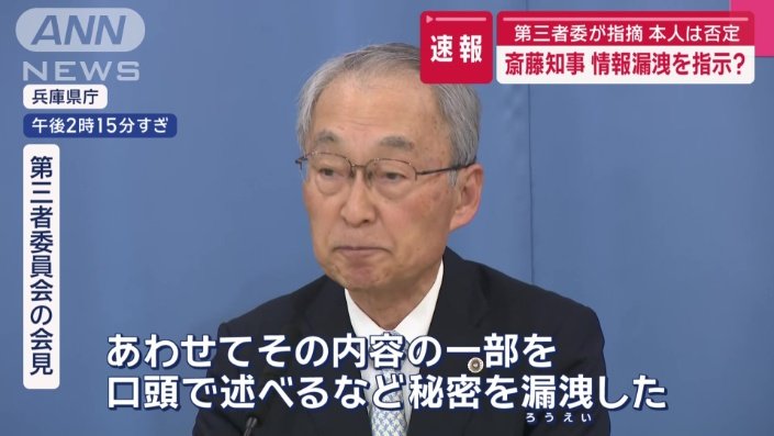 第三者委員会の会見