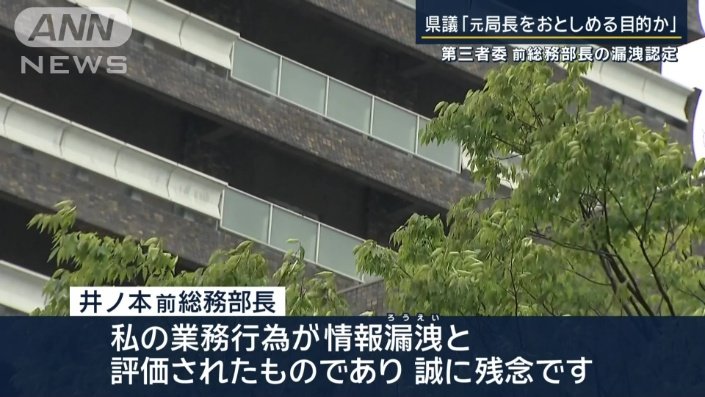 井ノ本前総務部長