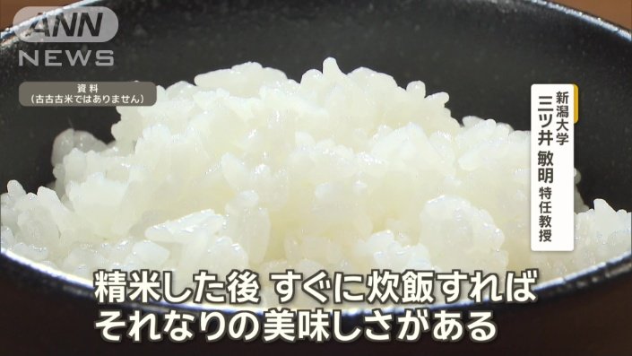 「食べてみた感じとしては、それほど大きな違いはない」