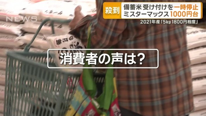 消費者からは、味に対する不安の声も