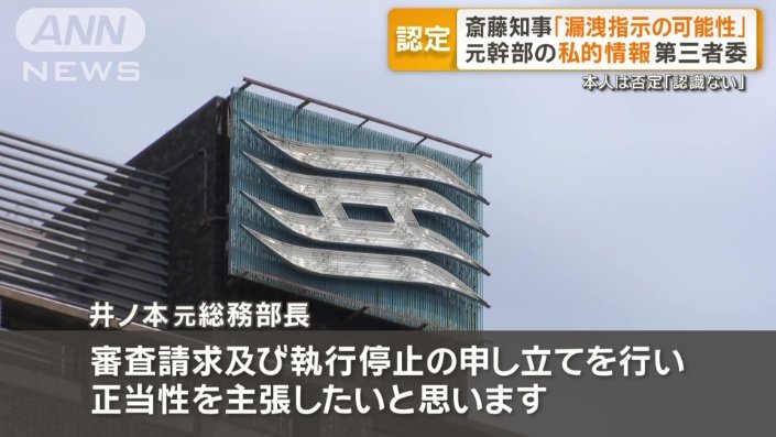 井ノ本氏は、代理人弁護士を通じてコメント