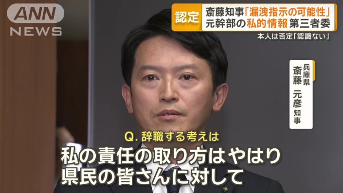 辞職する考えは？