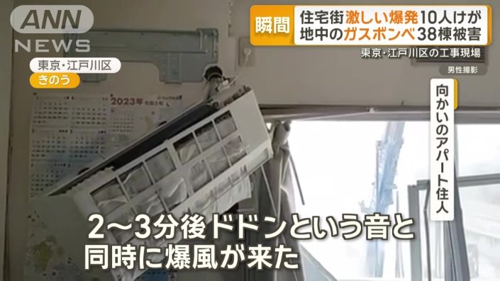 「作業員が『ガスだ、やばいぞ』」