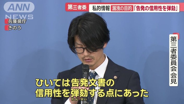 会見「信用性を弾劾する点にあった」