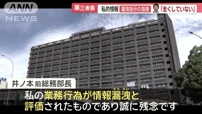 井ノ本前総務部長