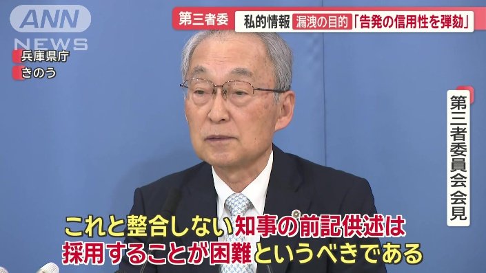 会見「供述は採用することが困難」