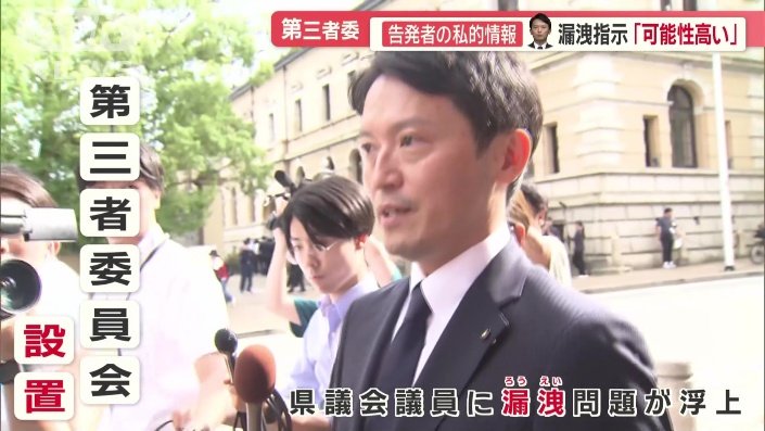 漏洩した問題が浮上