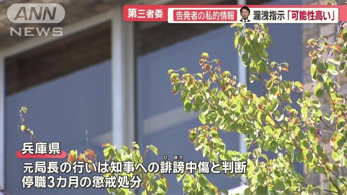 元局長は去年7月に死亡