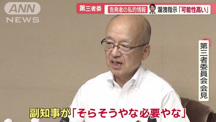 副知事も指示か