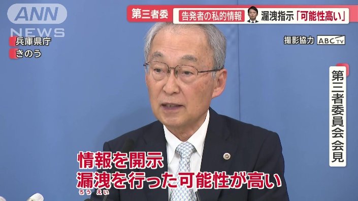 第三者委員会の会見
