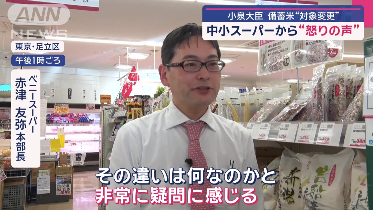 「平等性に欠けていたのではないか」