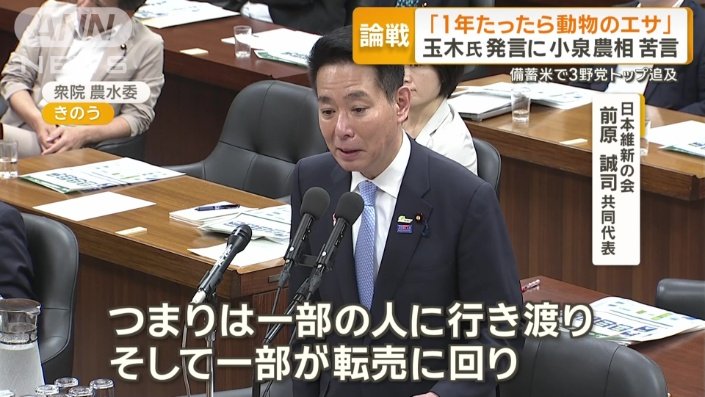 日本維新の会・前原誠司共同代表