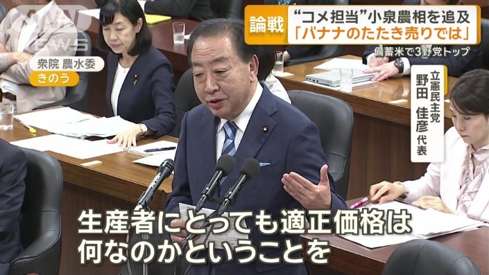 立憲民主党の野田佳彦代表