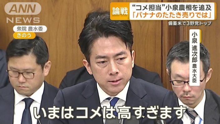 小泉進次郎農林水産大臣