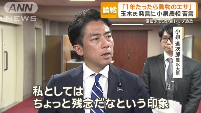 「1年経ったら動物の餌」という発言について…