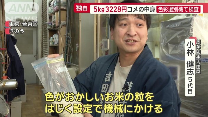 小林健志さん