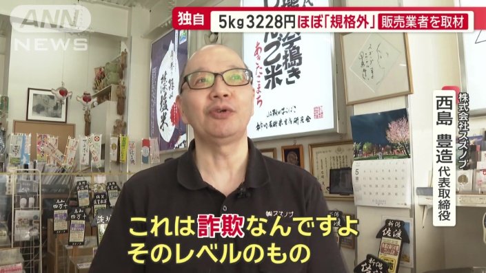 “詐欺レベル”のものだという