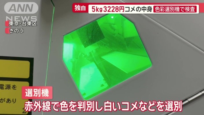 赤外線によって色を判別
