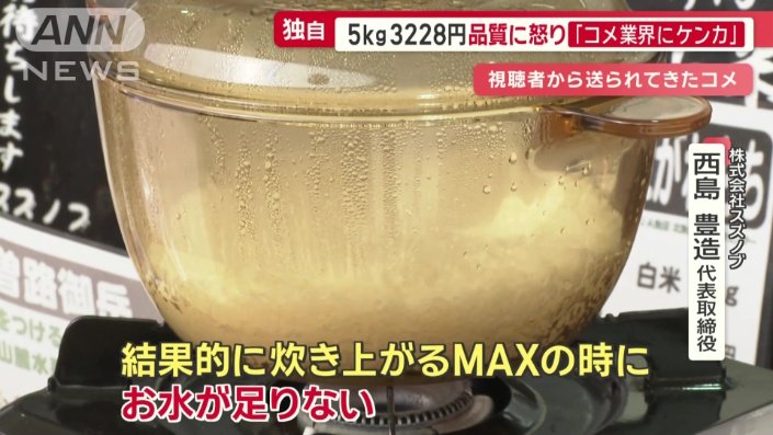 番組に届いたコメは、泡がほとんど立たない